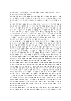 [여성단체, 여성노동자, 여성노동운동] 여성단체의 변화, 여성노동자의 성차별 의미, 유형과 여성노동자의 성차별문제 해결 방안 및 향후 여성노동자의 여성노동운동 전망 분석-3