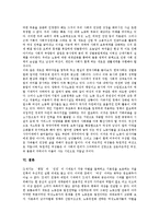 [여성단체, 여성노동자, 여성노동운동] 여성단체의 변화, 여성노동자의 성차별 의미, 유형과 여성노동자의 성차별문제 해결 방안 및 향후 여성노동자의 여성노동운동 전망 분석-13