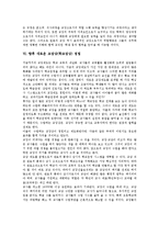 [교장, 학교장, 교장상, 학교장상] 교장(학교장)의 의무, 권한, 역할과 일본 교장(학교장)의 사례를 통해 본 향후 새로운 교장상(학교장상) 정립에 관한 분석-6
