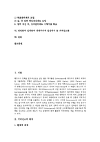 [거버넌스, 거버넌스론] 거버넌스의 배경, 특징과 거버넌스의 모형 및 우리나라의 거버넌스 적용 사례 그리고 방법론적 전체론과 개체주의적 입장에서 본 거버넌스론 심층 분석-2