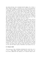 [거버넌스, 거버넌스론] 거버넌스의 배경, 특징과 거버넌스의 모형 및 우리나라의 거버넌스 적용 사례 그리고 방법론적 전체론과 개체주의적 입장에서 본 거버넌스론 심층 분석-5