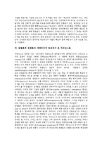 [거버넌스, 거버넌스론] 거버넌스의 배경, 특징과 거버넌스의 모형 및 우리나라의 거버넌스 적용 사례 그리고 방법론적 전체론과 개체주의적 입장에서 본 거버넌스론 심층 분석-12