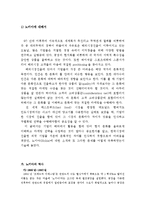 [경영전략] 노키아 성공과 실패사례-1