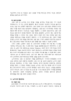 [경영전략] 노키아 성공과 실패사례-3