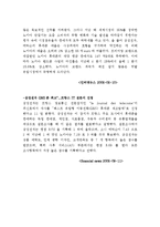 [경영전략] 노키아 성공과 실패사례-16