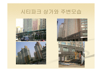 [경영정보학] 파리바게뜨 카페 창업 안내-13