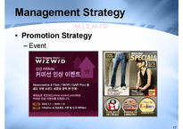 [경영전략] WIZWID 위즈위드 비즈니스전략-17