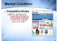 [경영전략] WIZWID 위즈위드 비즈니스전략-20