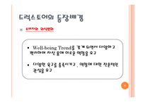 [유통] 드럭스토어 업체 비교 분석을 통한 향후 전망 예측-6