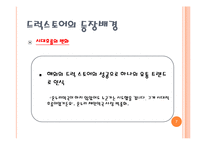 [유통] 드럭스토어 업체 비교 분석을 통한 향후 전망 예측-7