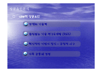 [국제무역] 모젬 해외진출성공사례분석-9
