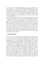 [김대중정부] 김대중정부의 빅딜정책 평가, 김대중정부의 사회정책 평가, 김대중정부의 노동정책 평가, 김대중정부의 공공부문개혁정책 평가, 김대중정부의 여성정책 평가 분석-3