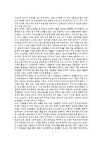 [김대중정부] 김대중정부의 빅딜정책 평가, 김대중정부의 사회정책 평가, 김대중정부의 노동정책 평가, 김대중정부의 공공부문개혁정책 평가, 김대중정부의 여성정책 평가 분석-4