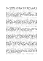 [김대중정부] 김대중정부의 빅딜정책 평가, 김대중정부의 사회정책 평가, 김대중정부의 노동정책 평가, 김대중정부의 공공부문개혁정책 평가, 김대중정부의 여성정책 평가 분석-7