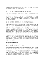 [김대중정부] 김대중정부의 빅딜정책 평가, 김대중정부의 사회정책 평가, 김대중정부의 노동정책 평가, 김대중정부의 공공부문개혁정책 평가, 김대중정부의 여성정책 평가 분석-13