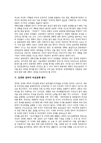 [김대중정부] 김대중정부의 빅딜정책 평가, 김대중정부의 사회정책 평가, 김대중정부의 노동정책 평가, 김대중정부의 공공부문개혁정책 평가, 김대중정부의 여성정책 평가 분석-15
