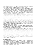 [경영정보시스템] 삼성전자 ITSM시스템-4
