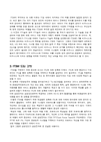 [경영정보시스템] 삼성전자 ITSM시스템-7