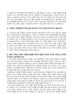 [경영정보시스템] 삼성전자 ITSM시스템-15
