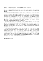 [경영정보시스템] 삼성전자 ITSM시스템-16