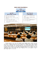 [경영정보시스템] 삼성전자 ITSM시스템-19