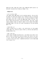 [국제무역] 모젬 해외진출성공사례분석-10