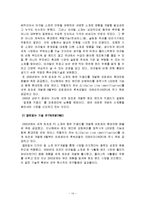 [국제무역] 모젬 해외진출성공사례분석-14