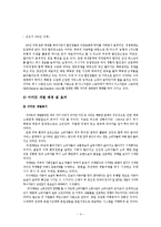[경영학원론] 이마트의 중국시장 진출-4