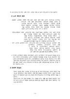[경영학원론] 이마트의 중국시장 진출-8