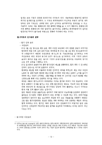 [경영학원론] 이마트의 중국시장 진출-12