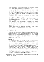 [경영학원론] 이마트의 중국시장 진출-14