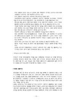 [경영학원론] 이마트의 중국시장 진출-15