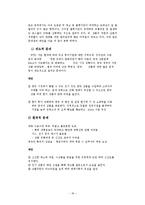 [경영학원론] 이마트의 중국시장 진출-18