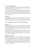 [금융기관론] 신 바젤자기자본협약(The New Basel Capital Accord)-7