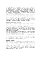 [금융기관론] 신 바젤자기자본협약(The New Basel Capital Accord)-8