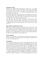 [금융기관론] 신 바젤자기자본협약(The New Basel Capital Accord)-9
