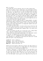 [독후감] 굴원의 이소-1