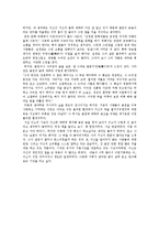 [독후감] 굴원의 이소-2