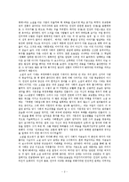 [고전소설문학] 금병매 감상문-2