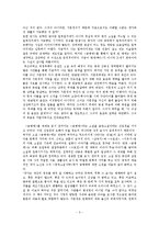 [고전소설문학] 금병매 감상문-3