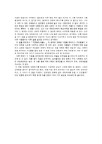 [독후감] 도연명 `도화원기`를 읽고-2