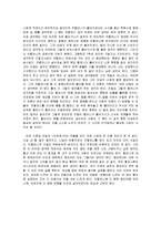 [독후감] 이밀의 진정표 읽고-2