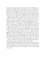 [독후감] 제갈량의 출사표-2