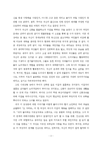 [감상문] 풍몽룡의 `강물의 버린 사랑`을 읽고-2