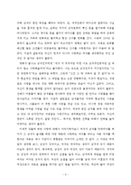 [감상문] 풍몽룡의 `강물의 버린 사랑`을 읽고-5
