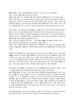 [중국소설문학 감상문] 강물에 버린 사랑-2