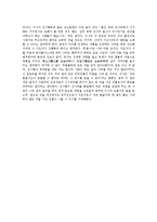 간축객서 감상문-2