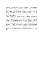 [감상문] 이사의 간축객서를 읽고-2
