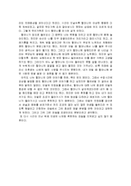 [감상문] 이밀의 진정표를 읽고-2