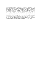 가의 `과진론` 감상문-2